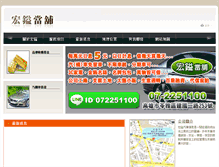 Tablet Screenshot of 2251100.com